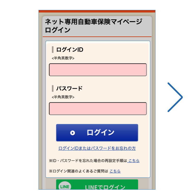 LINEでログイン手順1